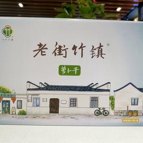 竹镇萝卜干礼盒装     线上