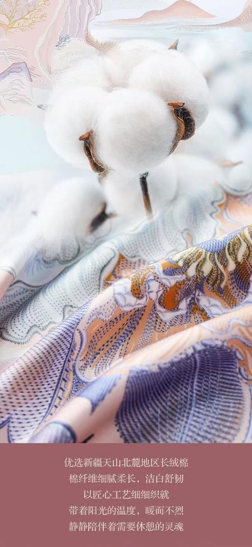 富安娜】B座7F|富安娜/国色系列/风清月朗 商品图3