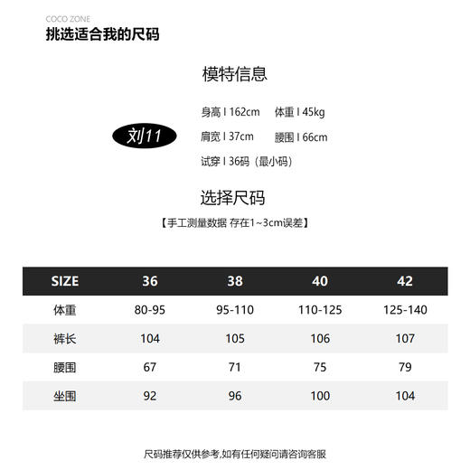 COCOZONE经典水洗牛仔裤复古版型修饰腿型直筒裤23C19368 商品图2