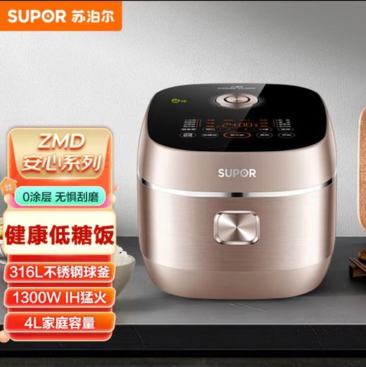 【小家电】苏泊尔.电饭煲SF40HC1904 商品图0
