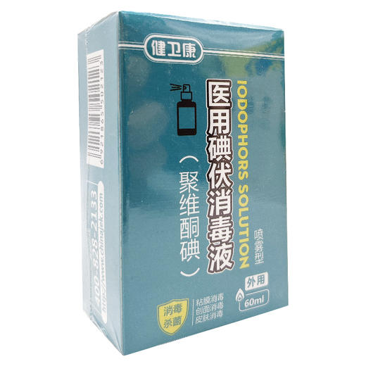 健卫康医用碘伏消毒液【60mL/瓶】 商品图0