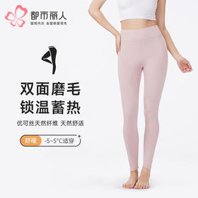都市丽人打底裤舒暖单层裤保暖裤热可可中厚九分裤一条LLT4C7
