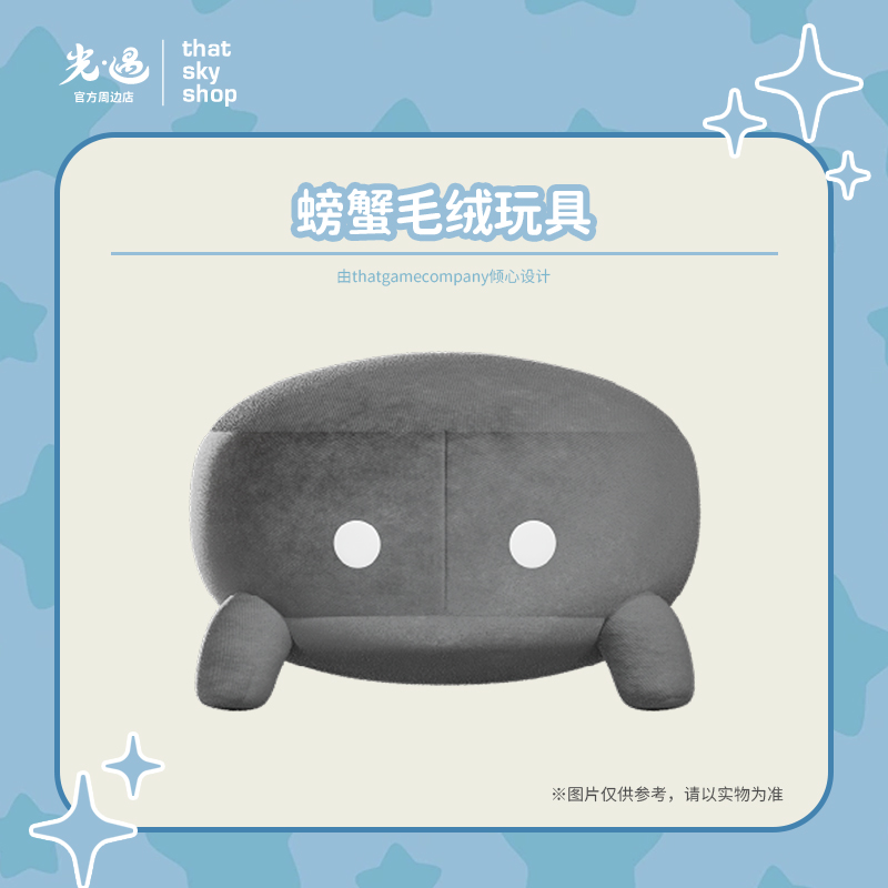 螃蟹毛绒玩具 - 30cm
