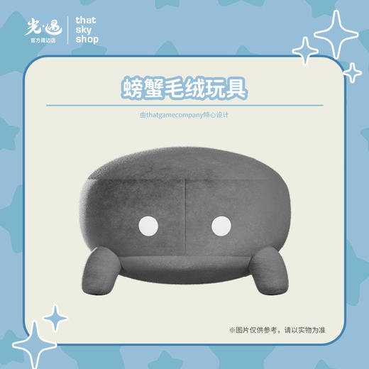 螃蟹毛绒玩具 - 30cm 商品图0