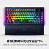 Razer雷蛇蛛皇 黑寡妇蜘蛛V4 Pro无线专业版75%机械键盘【雷蛇官方直营，3年有限质保】 商品缩略图5