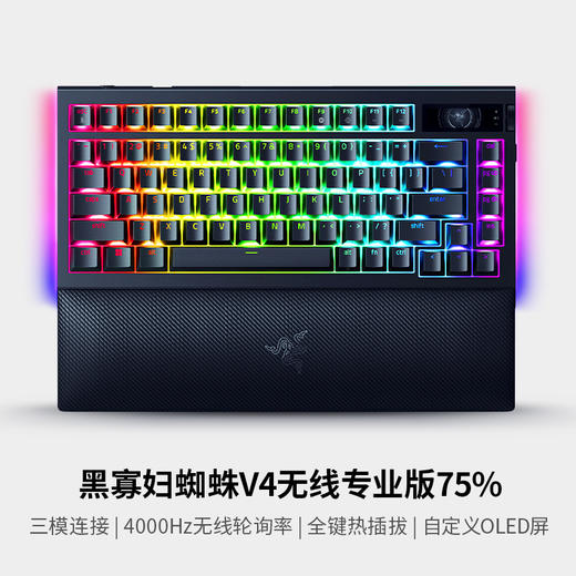 Razer雷蛇蛛皇 黑寡妇蜘蛛V4 Pro无线专业版75%机械键盘【雷蛇官方直营，3年有限质保】 商品图5