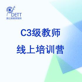 【线上课程】新教学基本功十五讲