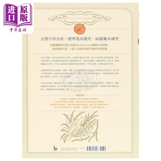 【中商原版】英文书写体自学指南 港台艺术原版 迈克索尔 戴博拉索尔 漫游者文化出版 商品图1