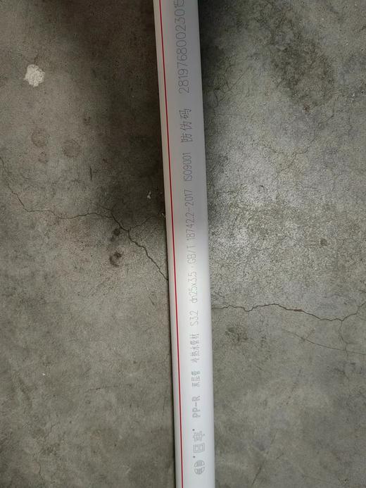 【HDXK】6“日丰PPR管 商品图0