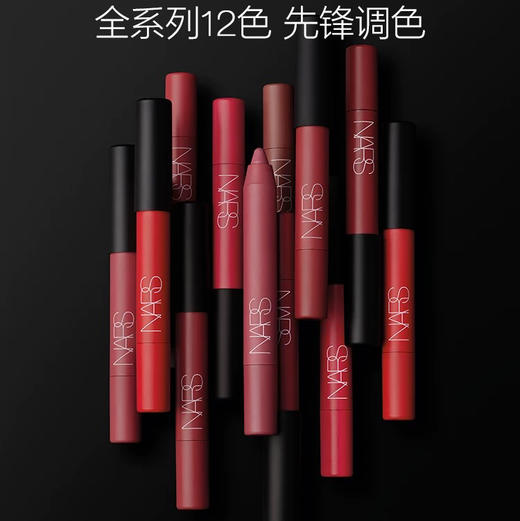 【专柜小样】美国 NARS纳斯 传奇唇膏笔 1.6g 商品图1