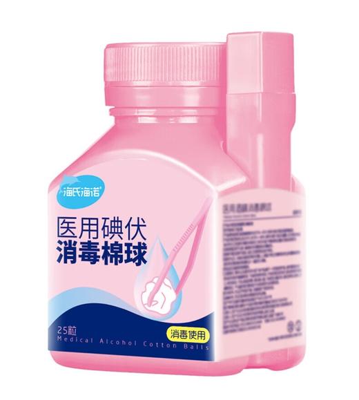 海氏海诺碘伏消毒棉球25粒装 商品图0