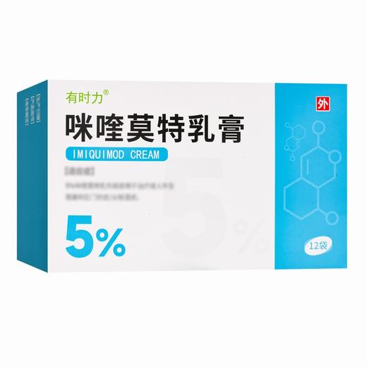 有时力,咪喹莫特乳膏 【0.25g:12.5mg*12袋】 天方药业 商品图5