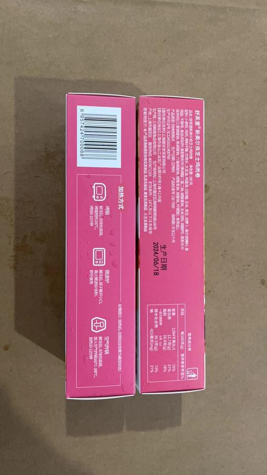 舒芙里 爆浆芝士卷 （牛肉/藤椒牛肉/鸡肉/番茄牛肉/榴莲）180g盒装/120g袋装 商品图3