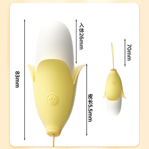 赤尾小香蕉女用跳蛋远程APP操控成人玩具 商品图4