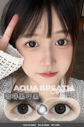 【瓶装】年抛新款咖啡黑巧黑/咖啡黑巧咖/焦糖漫画蓝/雪女灰~美瞳