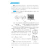 高中物理思想方法导引/沈启正主编/浙江大学出版社 商品缩略图2
