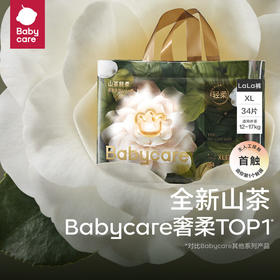 Babycare 山茶轻柔短裤式婴儿纸尿裤 正装-XL码-34片 BC2109010