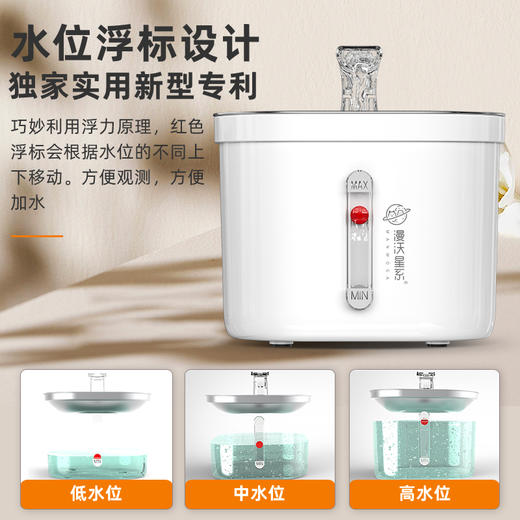 漫沃星系 宠物自动饮水机MC-Y101  304不锈钢盘活氧循环水 商品图2