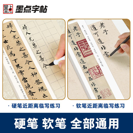墨点字帖 近距离临摹字卡 小楷临摹字帖文征明小楷草堂十志琴赋练字帖落花诗千字文小楷灵飞赵孟俯小楷汲黯传瘦金体王羲之兰亭序 商品图4