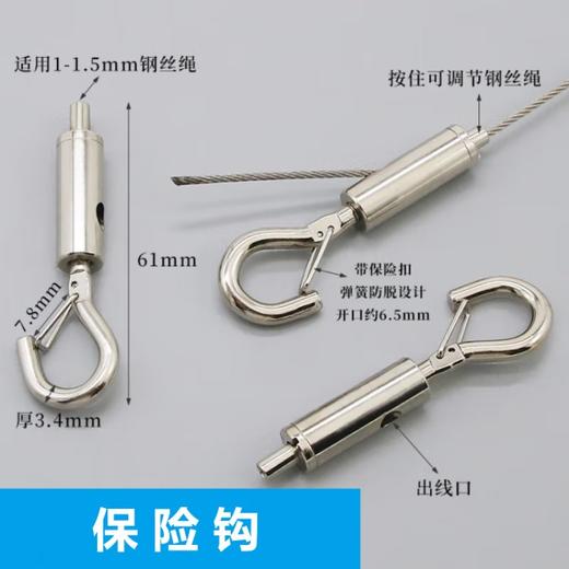 保险钩 商品图0