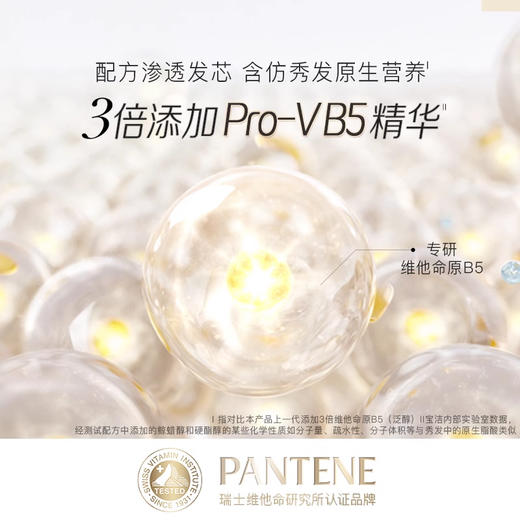 潘婷3分钟奢护精华霜多效损伤修护40ml（230614） 商品图4