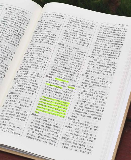《古人名字解诂》，精装，16开，吉常宏、吉发涵著，商务印书馆2024年一版八印，455页，定价160元，售价88元。 商品图11