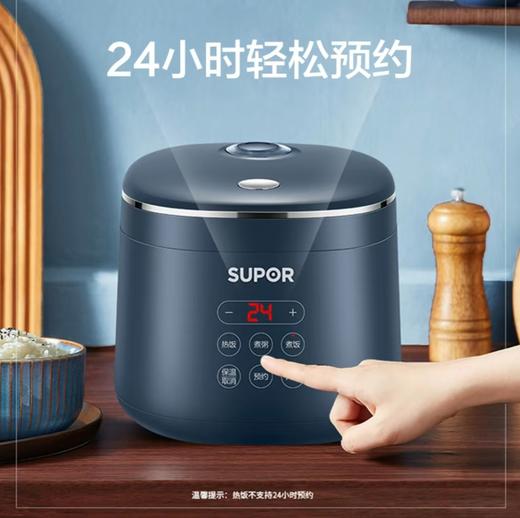 [小家电】苏泊尔.电饭煲SF20FC45 商品图4