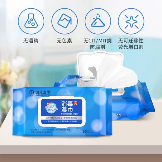 国光湿巾牌消毒湿巾80片（220861） 商品图3
