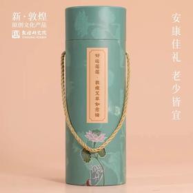 【父亲节礼物】敦煌研究院 好运莲莲艾草锤 博物馆文创生日礼物新年礼物送长辈