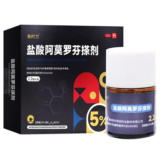 有时力,盐酸阿莫罗芬搽剂 【5%*2.2毫升/瓶】 湖北恒安芙林 商品图6