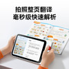 【开学季特惠】喵喵机作业帮 辅导机2代  学练机AI*学习机辅导机大屏*学生平板电脑小初高教材同步761   32GB 商品缩略图3