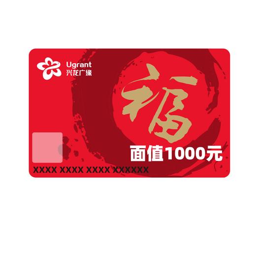 面值卡1000元 商品图2