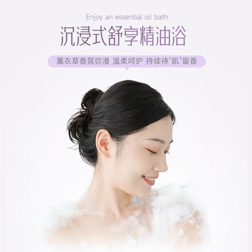 安安金纯精油沐浴露/香浴乳（多香型可选）【龙菲精选】 商品图4