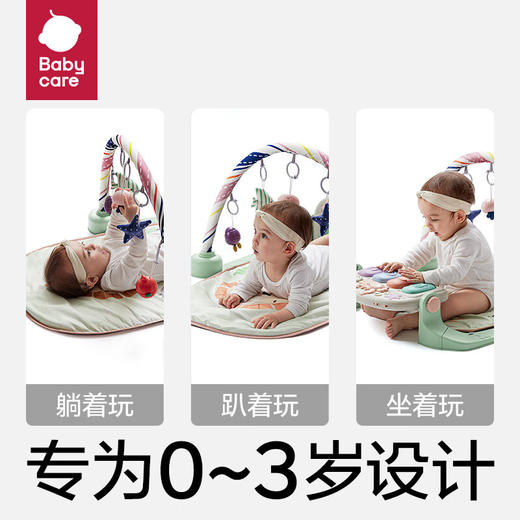 Babycare 新生儿宝宝音乐玩具-多功能钢琴健身架 5096奥尼克狮子 商品图3