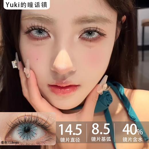 Paprikacon小辣椒日抛蜘蛛系列：沧浪青蛛（日抛2片/盒） 商品图0