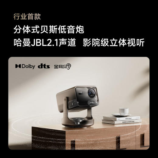 Vidda C2 Ultra海信4K超高清纯三色激光云台投影仪家用家庭影院白天投墙(MCL38激光器+超级光学变焦) 商品图5