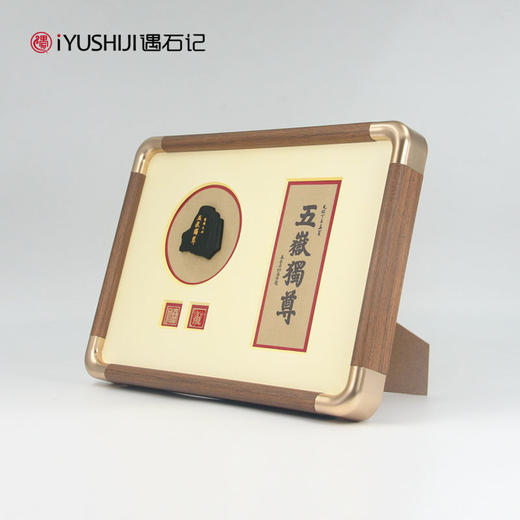 遇石记泰山碑刻文创五岳独尊家居装饰摆件东岳真形图印文 商品图4