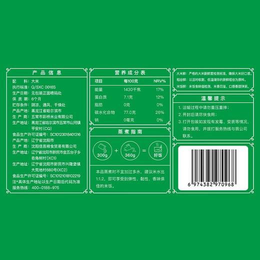 十月稻田鲜米东北大米2.5kg 商品图2