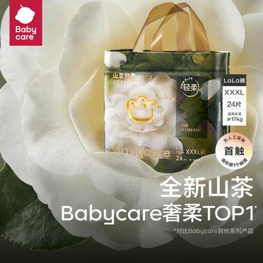 Babycare 山茶轻柔短裤式婴儿纸尿裤 正装-XXXL码-24片 BC2109010 商品图0
