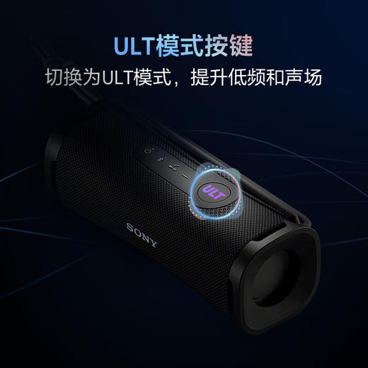 索尼（SONY）ULT FIELD 1 重低音便携式蓝牙音箱 户外防水 蓝牙5.3 支持AAC 商品图3