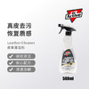 Dr.Active 炫动博士 皮革清洁剂 强效清洁不伤皮革  保护真皮 商品缩略图0