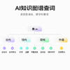 【秒杀】科大讯飞词典笔X8 商品缩略图1