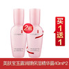 美肤宝玉露润颜保湿买一送一 商品缩略图0