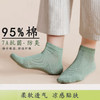 SYWY-X04  【1双】袜子女春夏款短袜纯棉抗菌女士棉袜白色春秋款防臭船袜 商品缩略图0