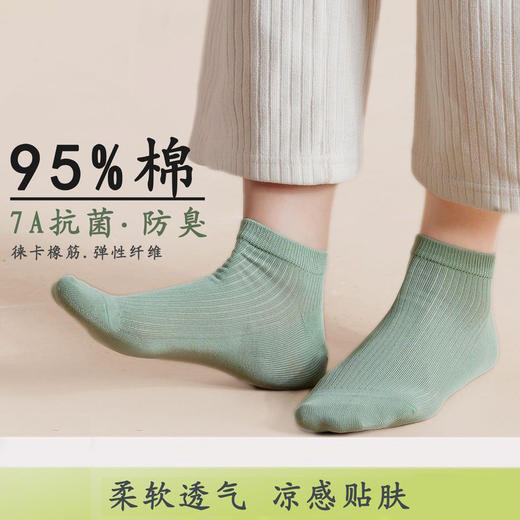 SYWY-X04  【1双】袜子女春夏款短袜纯棉抗菌女士棉袜白色春秋款防臭船袜 商品图0