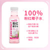 【酷可椰】100%NFC粉红椰子水300ml*15瓶 商品缩略图1