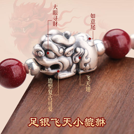 999足银复古飞天貔貅手链 商品图2