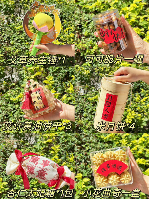 【现货】月满中秋·中秋节礼物点心提篮 商品图1