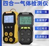 【HDXK】气体检测仪 商品缩略图0