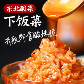 凌老师香辣酸菜  200g*6